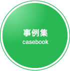 㽸 casebook